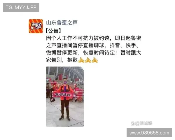 争议判罚引爆全网怒火持续升温